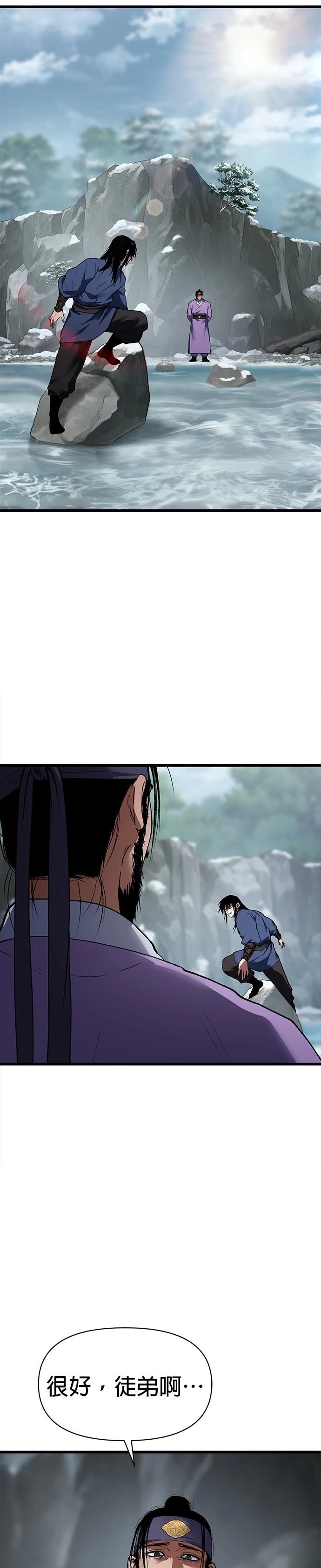 体探者 第33话 第9页