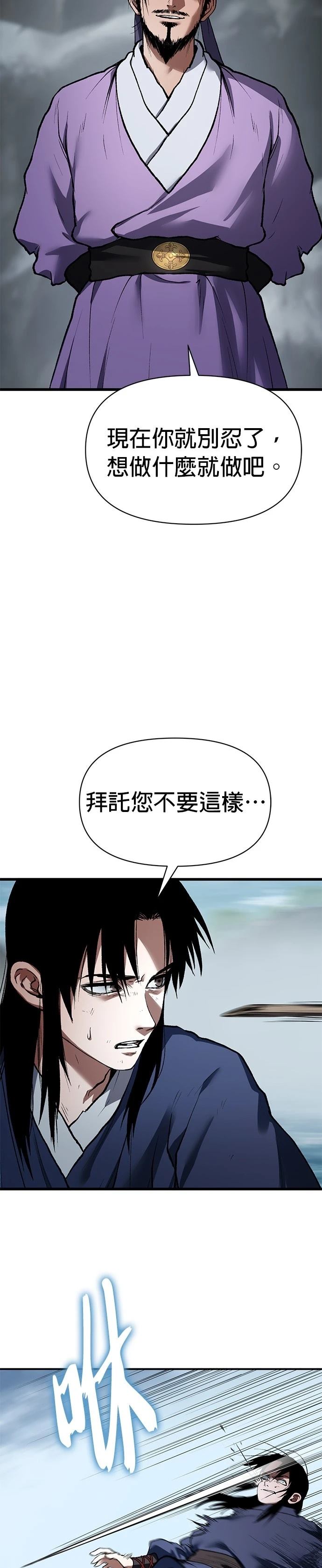 体探者 第33话 第10页