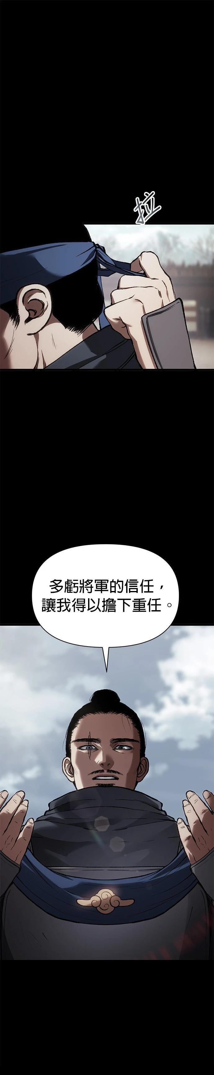 体探者 第34话 第1页