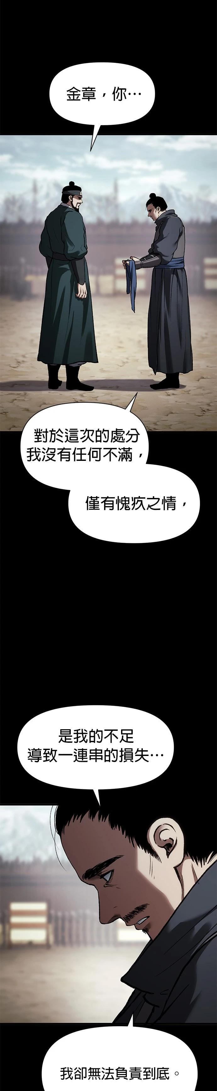 体探者 第34话 第2页
