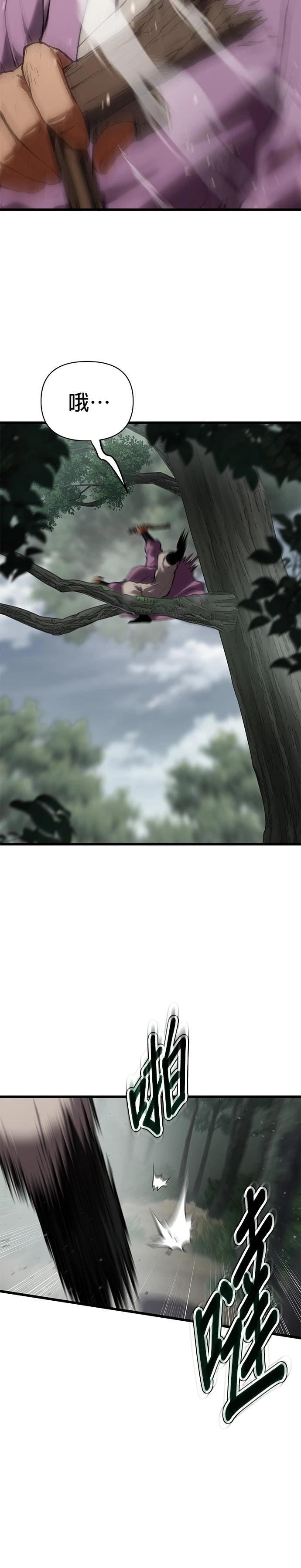 体探者 第34话 第45页