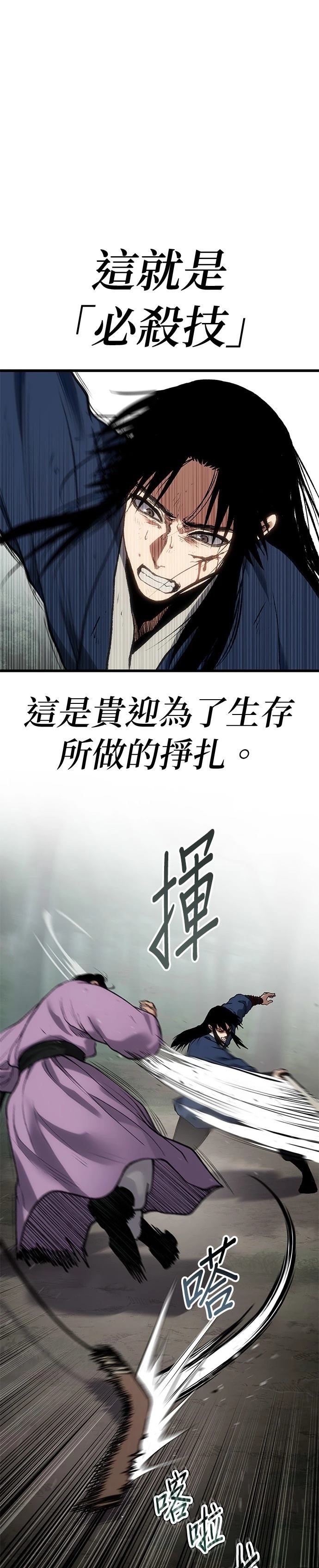 体探者 第35话 第1页