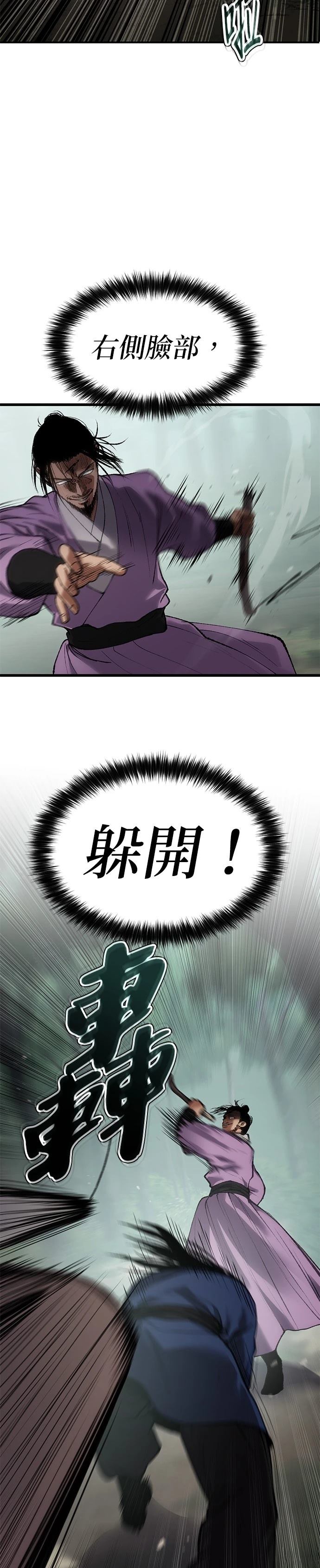 体探者 第35话 第2页