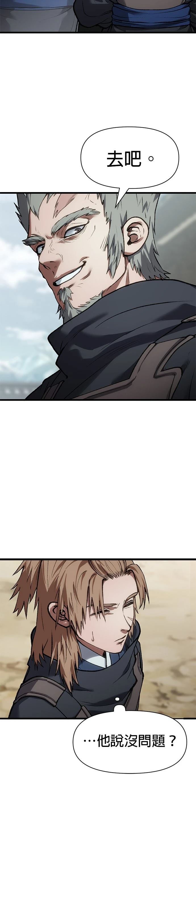 体探者 第35话 第12页