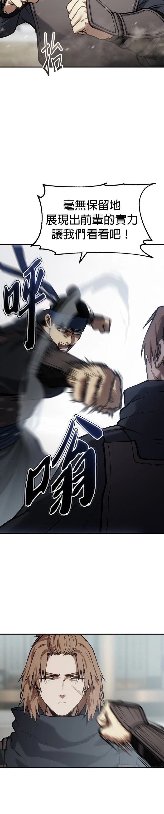 体探者 第35话 第14页