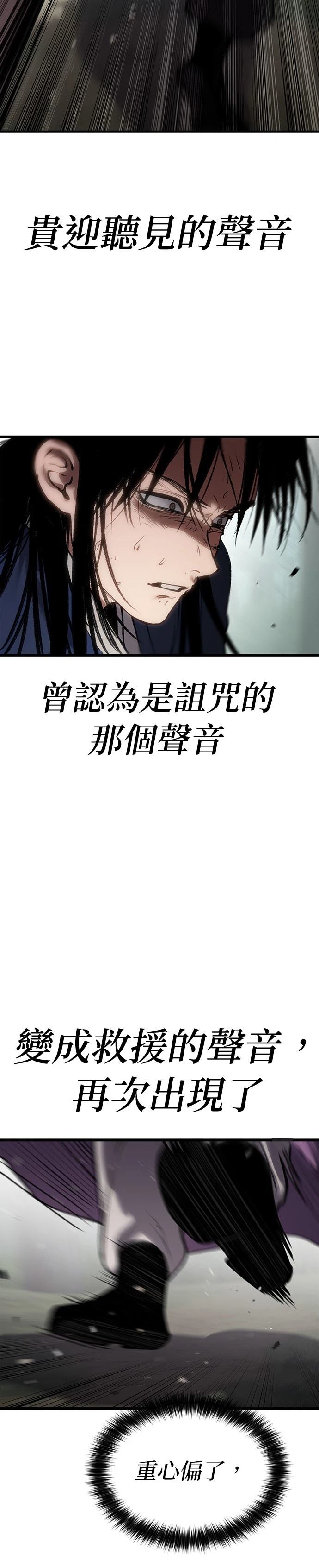 体探者 第35话 第3页