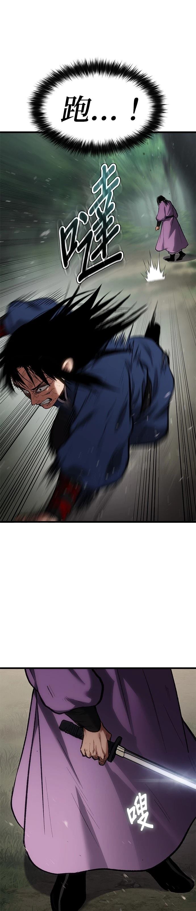 体探者 第35话 第36页