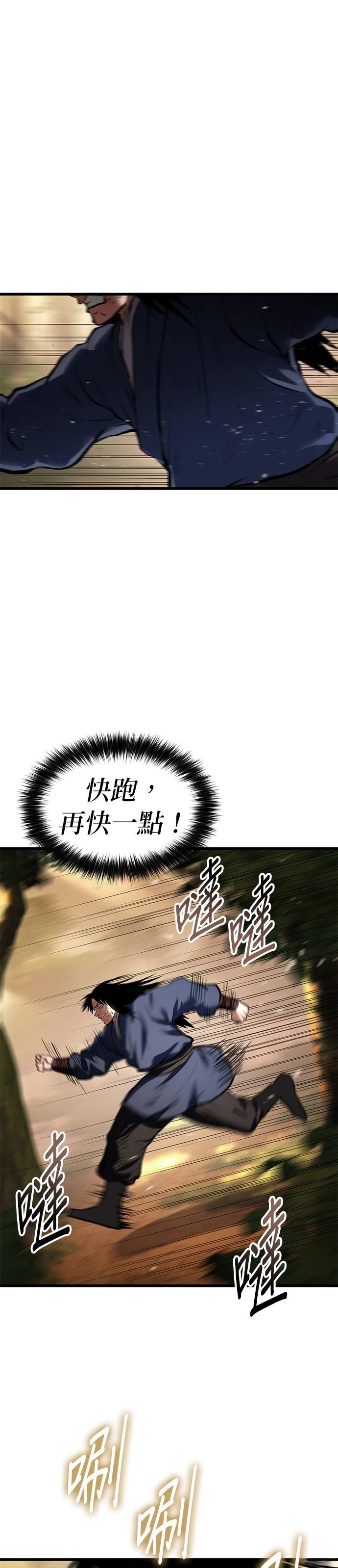 体探者 第35话 第38页