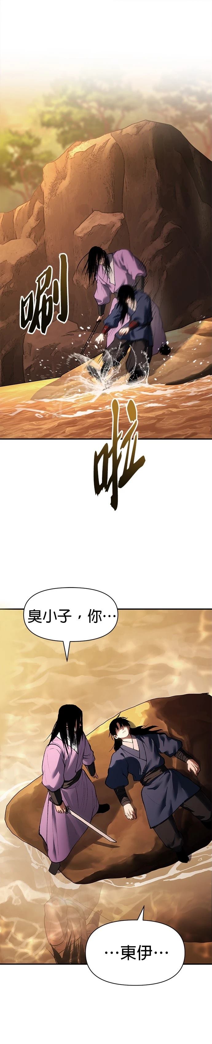 体探者 第35话 第45页