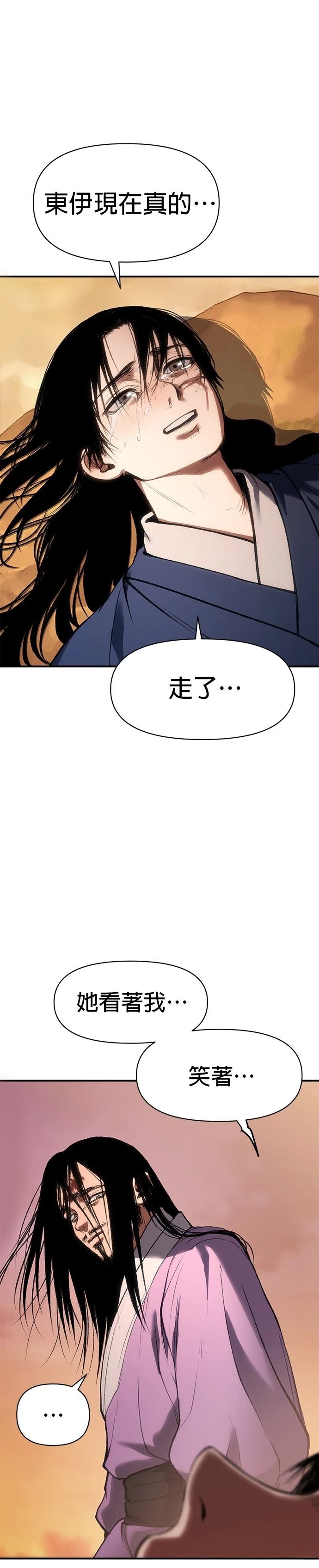 体探者 第35话 第46页