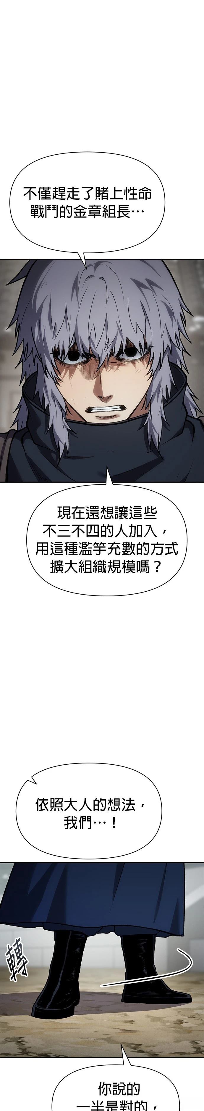 体探者 第36话 第11页