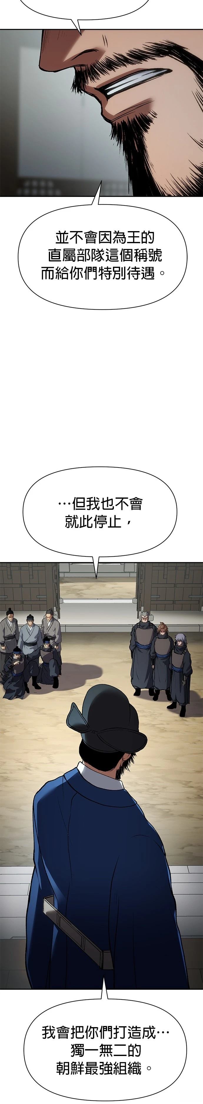 体探者 第36话 第14页