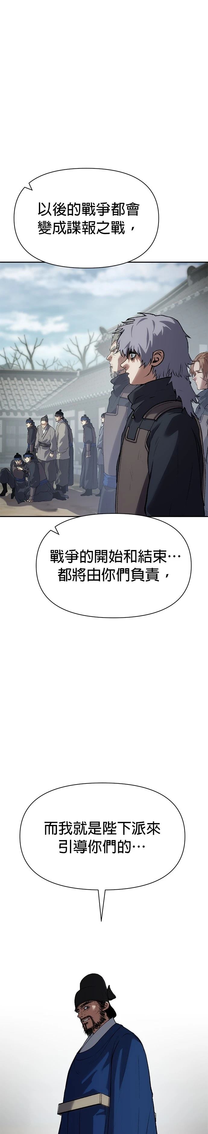 体探者 第36话 第15页