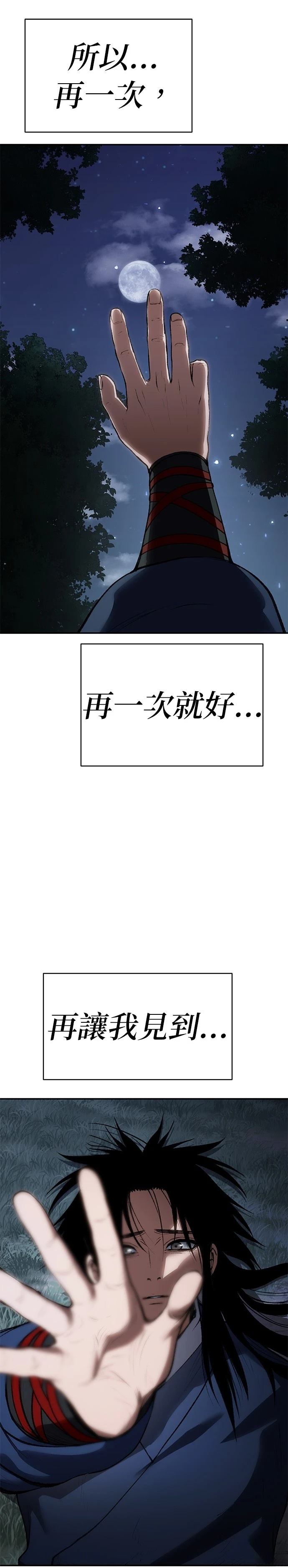 体探者 第36话 第27页