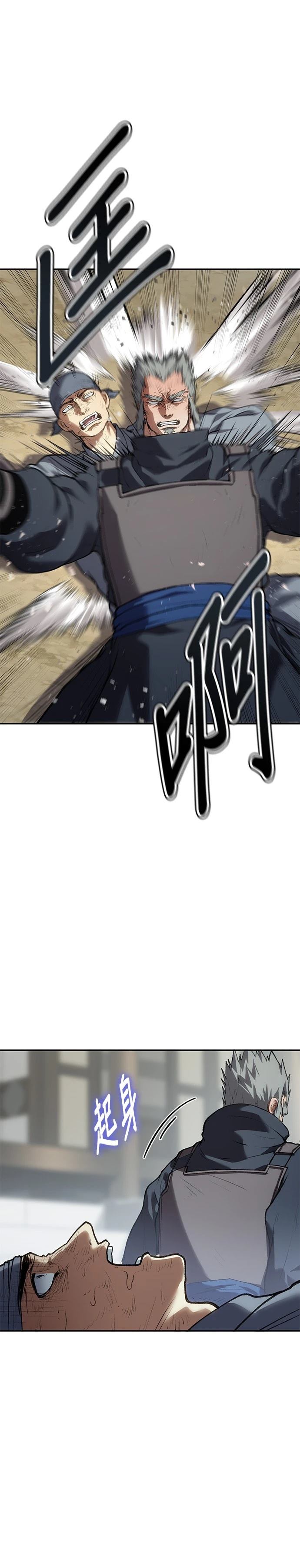 体探者 第36话 第6页