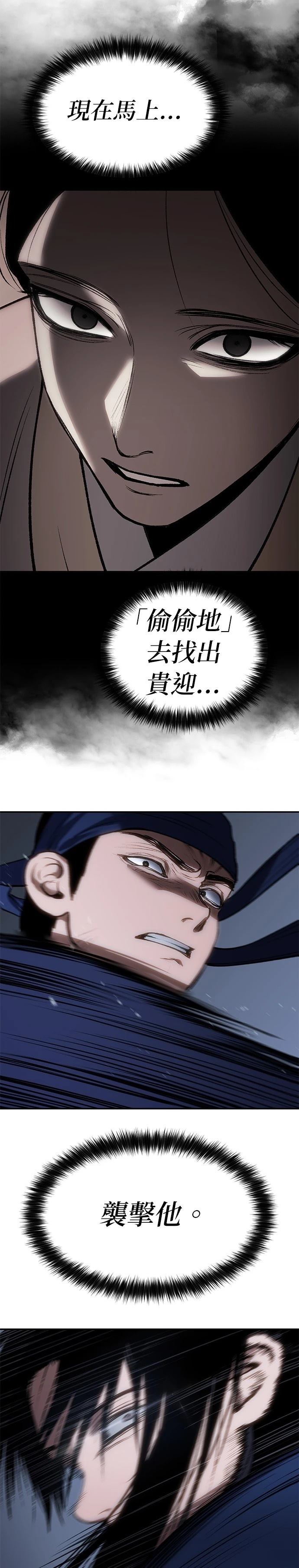 体探者 第37话 第2页
