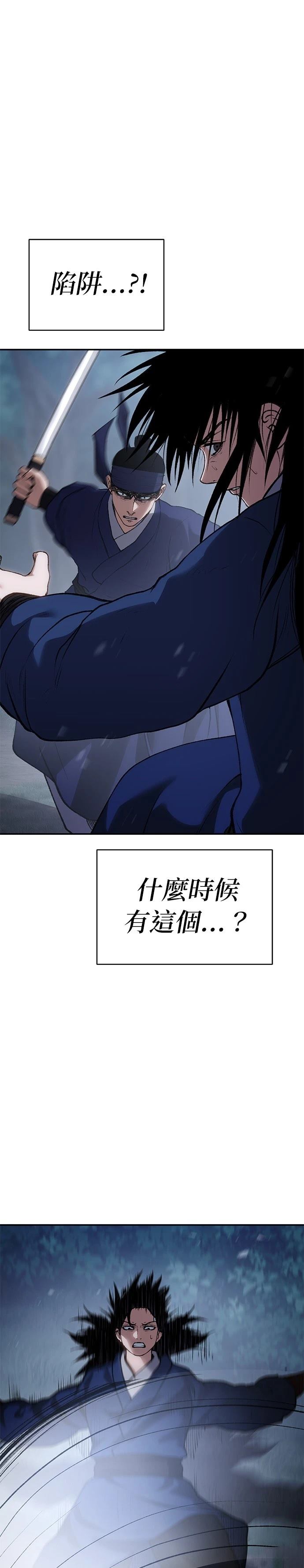 体探者 第37话 第11页
