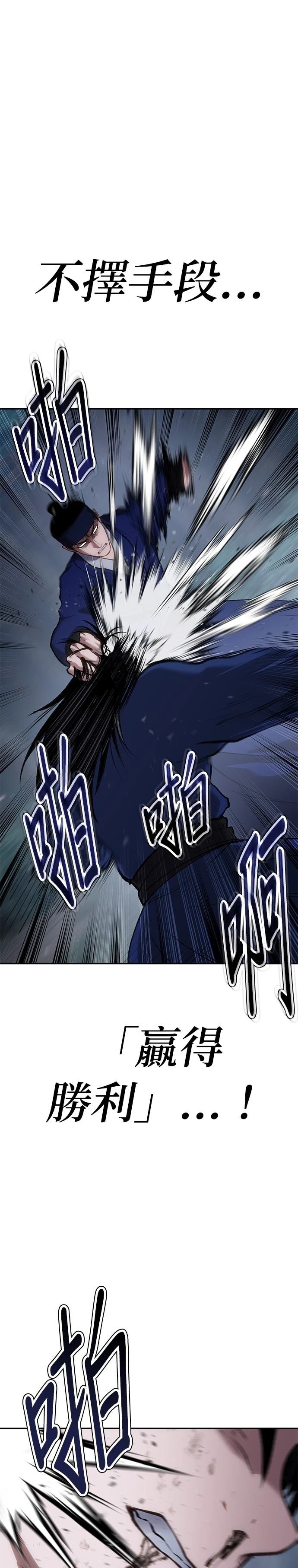 体探者 第37话 第17页