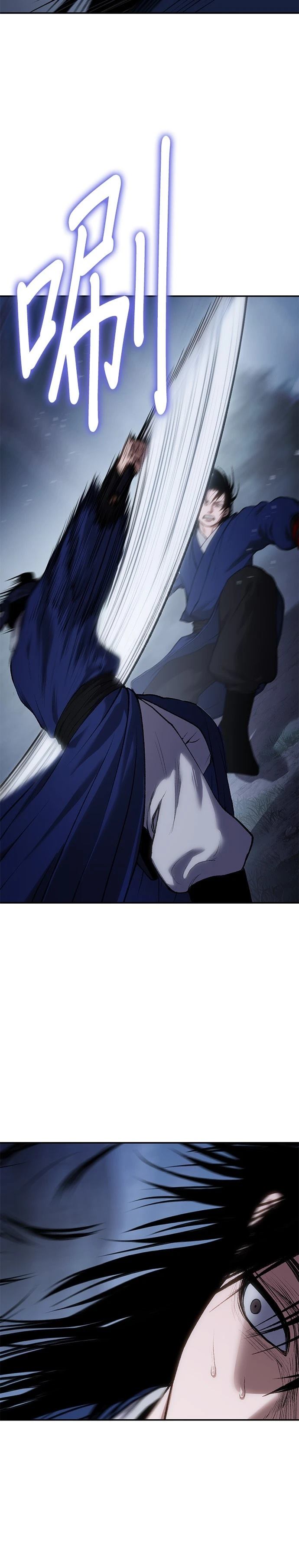体探者 第37话 第3页