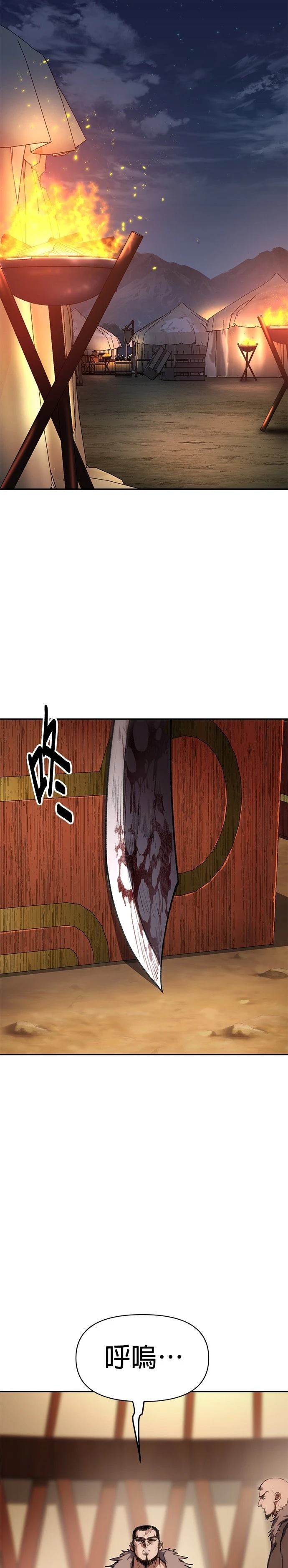 体探者 第37话 第34页