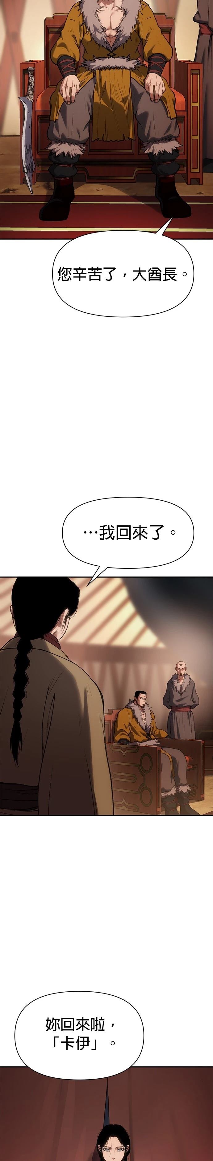 体探者 第37话 第35页