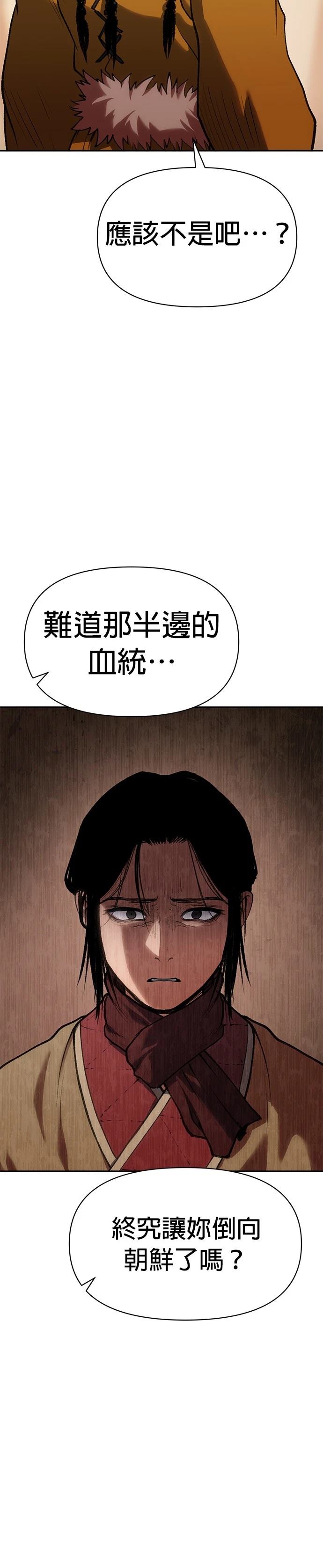 体探者 第37话 第41页