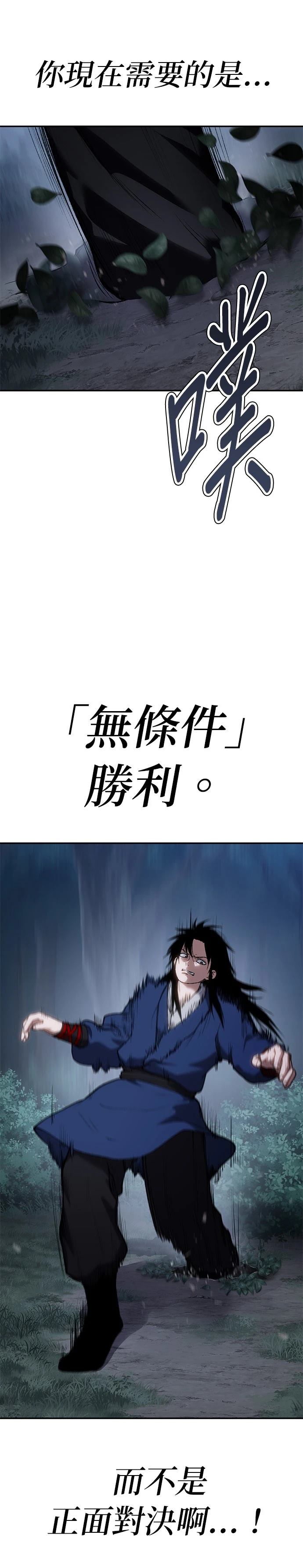 体探者 第37话 第10页