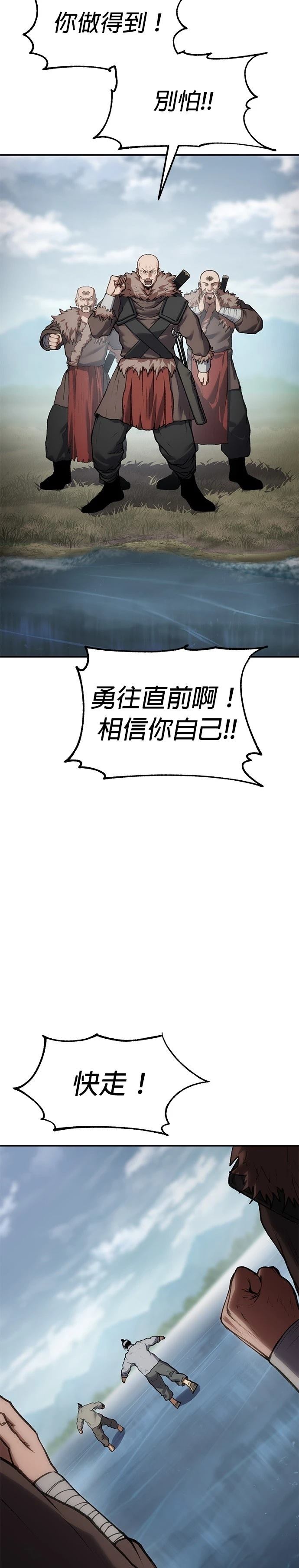 体探者 第38话 第2页