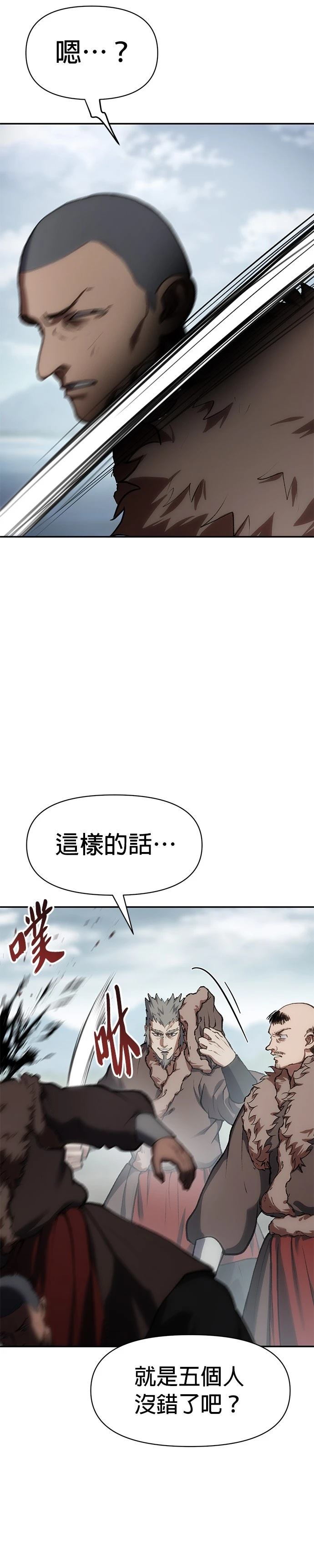 体探者 第38话 第13页