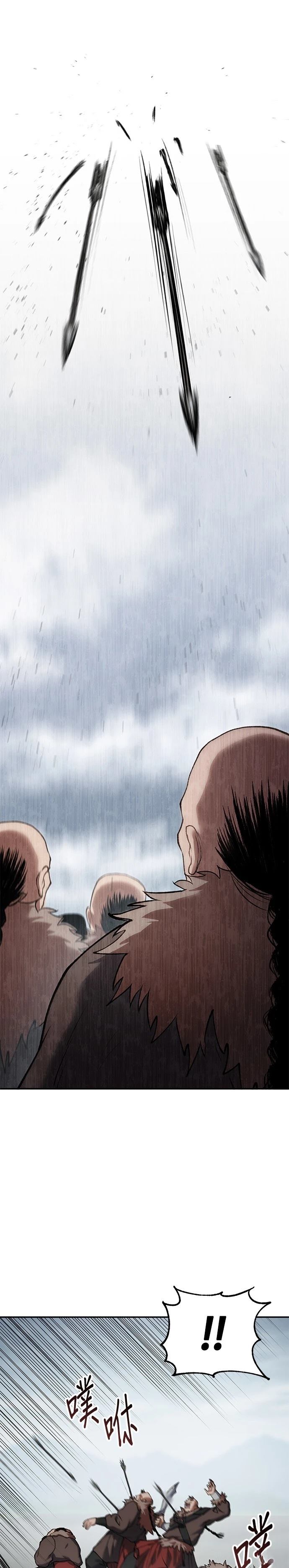 体探者 第38话 第17页
