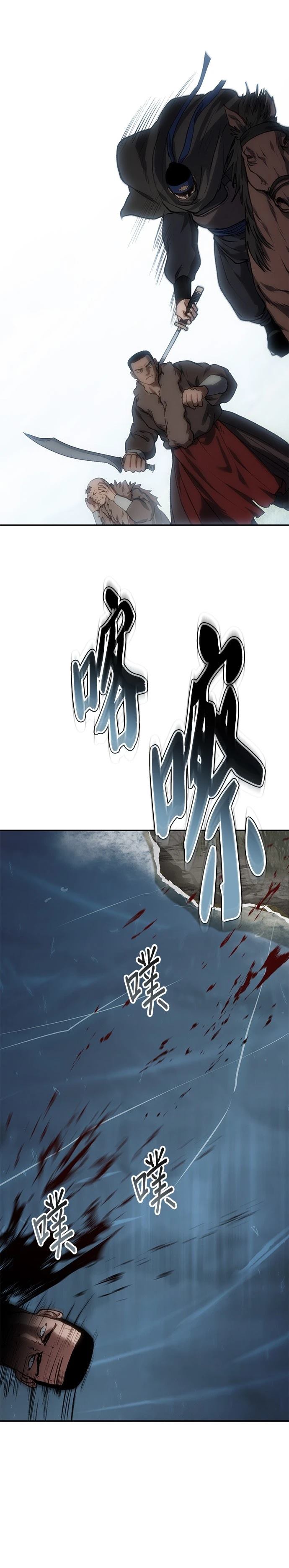 体探者 第38话 第19页