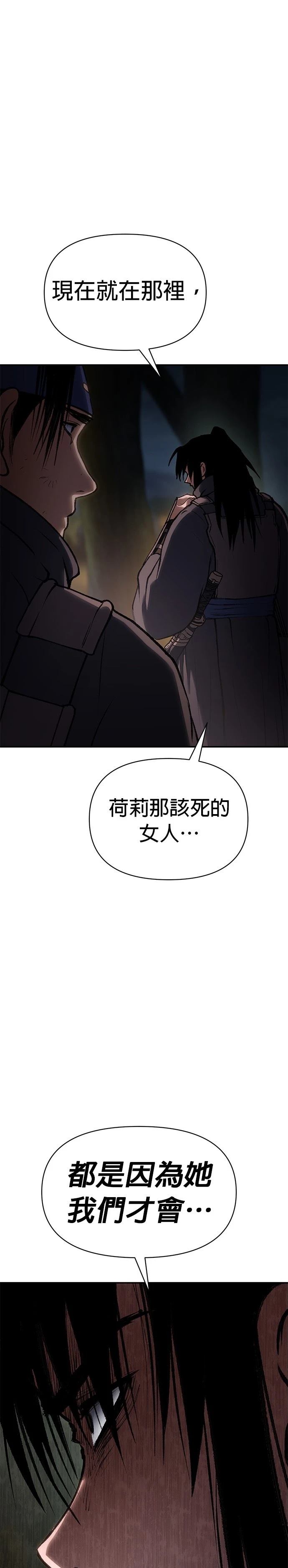 体探者 第38话 第27页