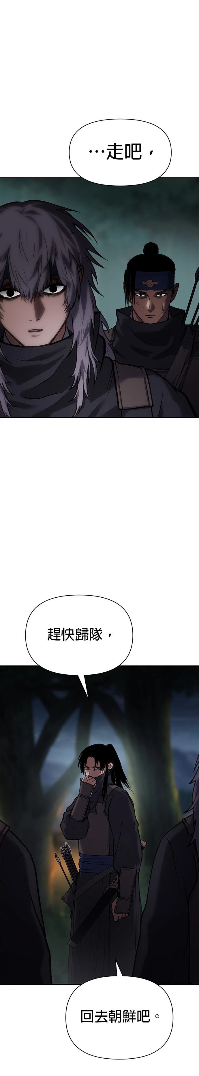 体探者 第38话 第30页