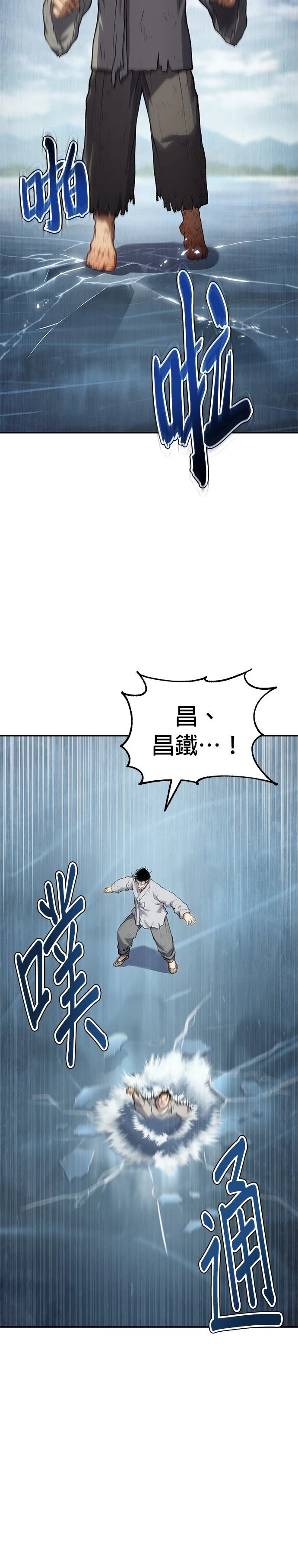 体探者 第38话 第4页
