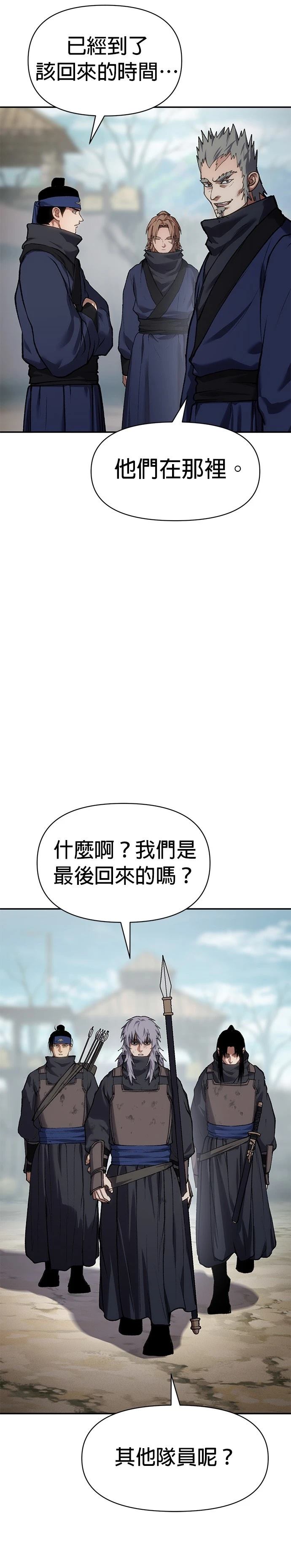 体探者 第38话 第32页