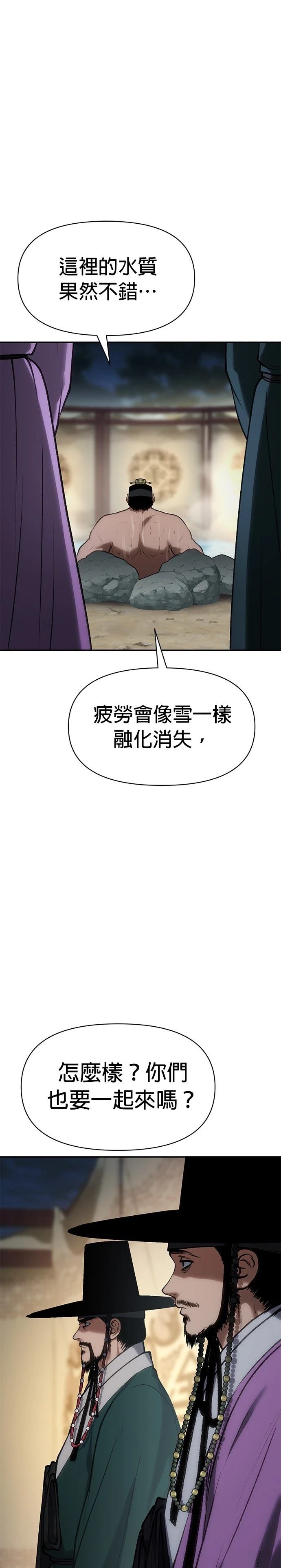 体探者 第38话 第41页