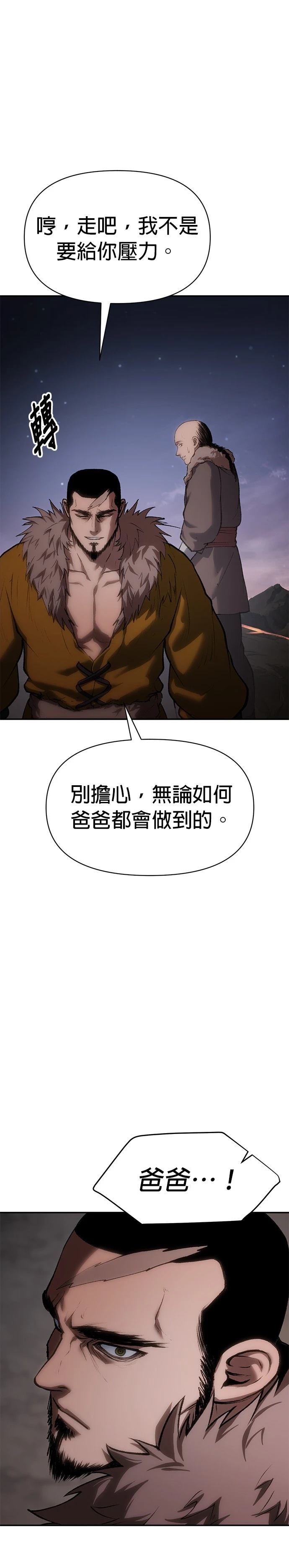 体探者 第38话 第48页