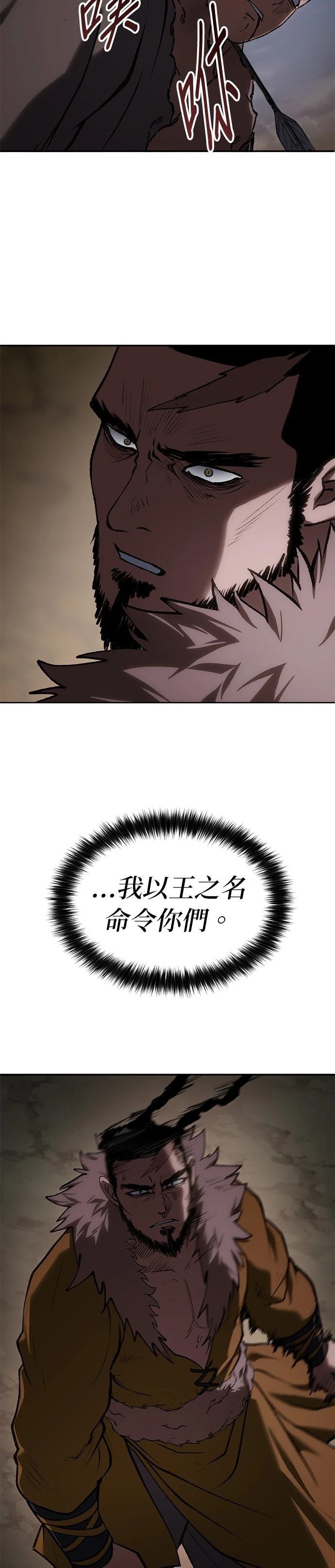 体探者 第38话 第50页