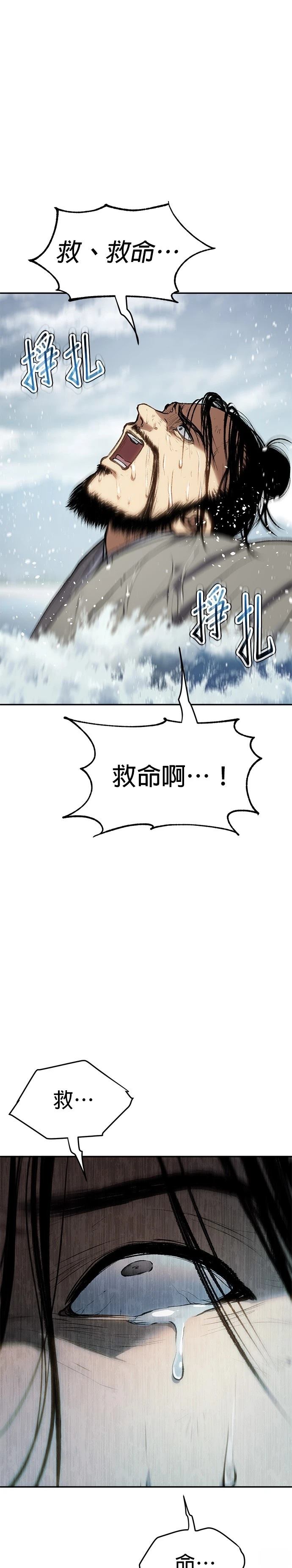 体探者 第38话 第6页