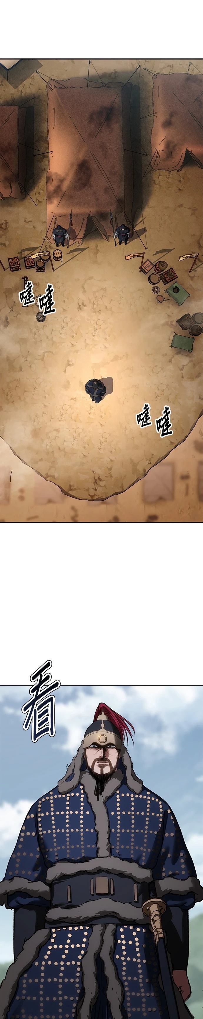 体探者 第39话 第2页