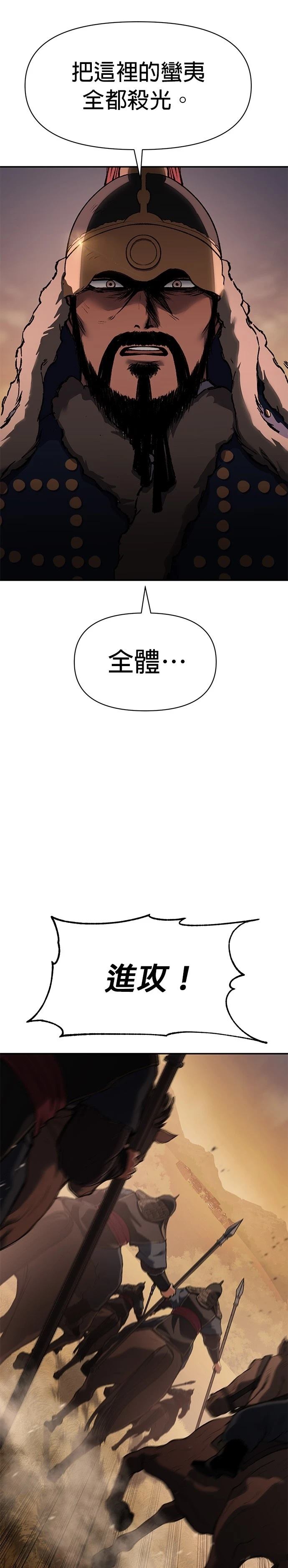 体探者 第39话 第14页