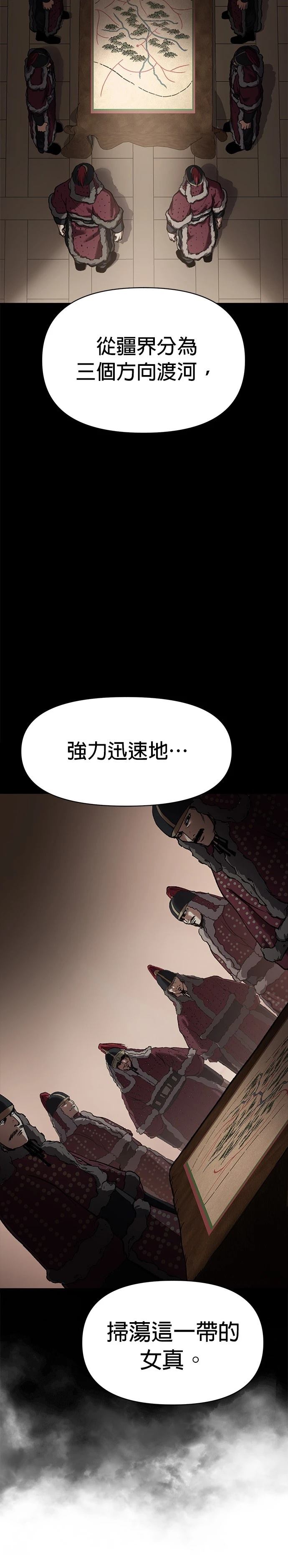 体探者 第39话 第16页