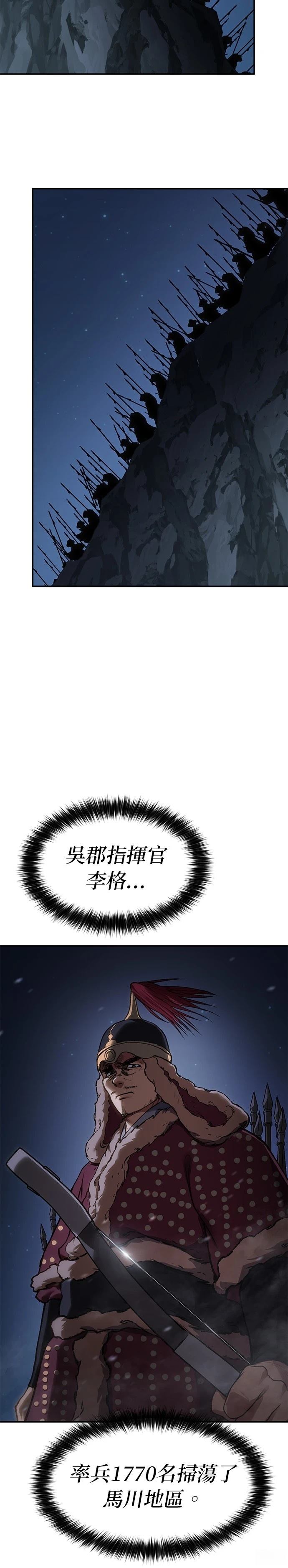 体探者 第39话 第20页