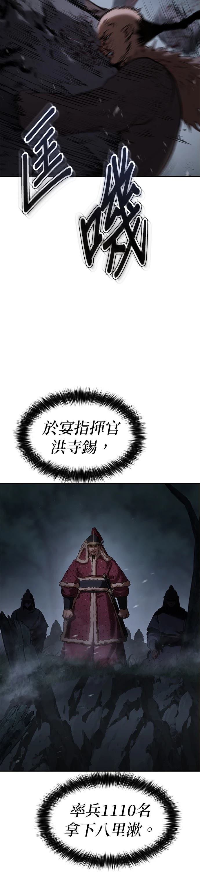 体探者 第39话 第23页