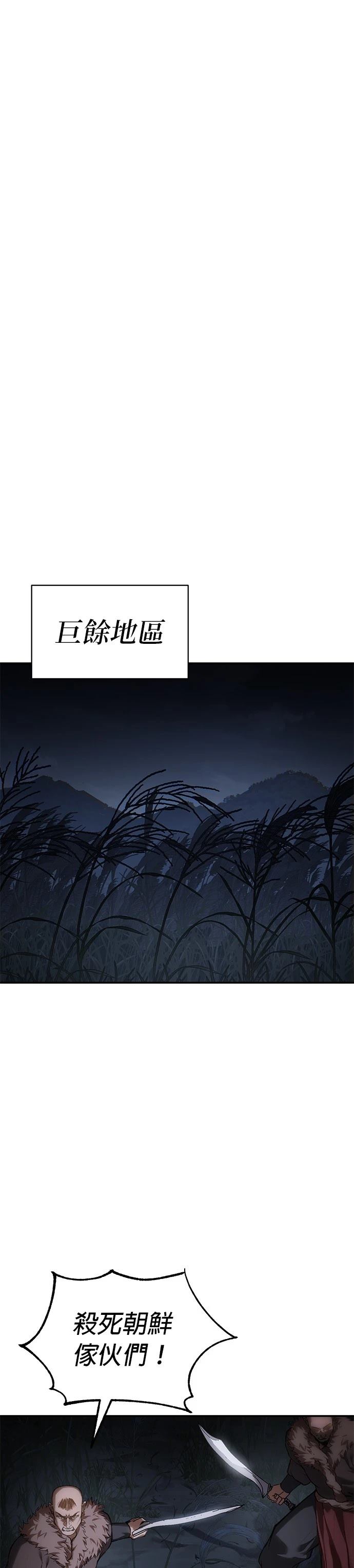 体探者 第39话 第24页