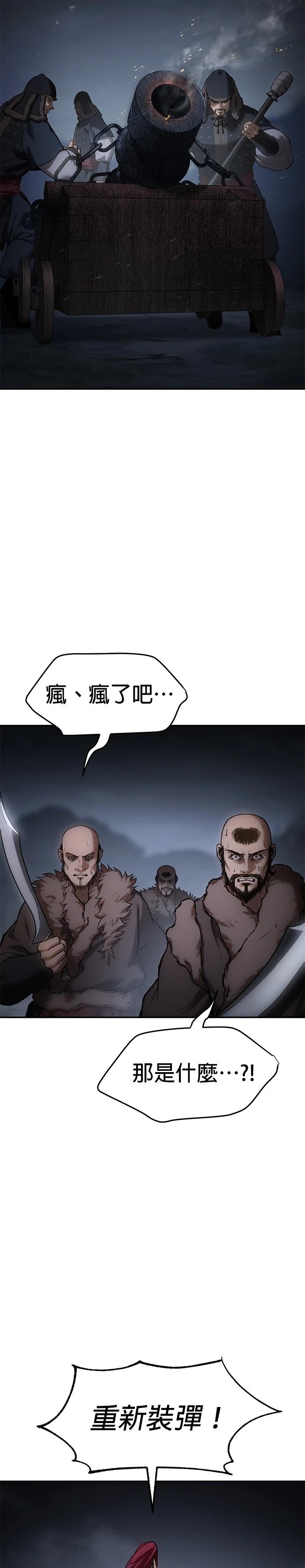 体探者 第39话 第27页