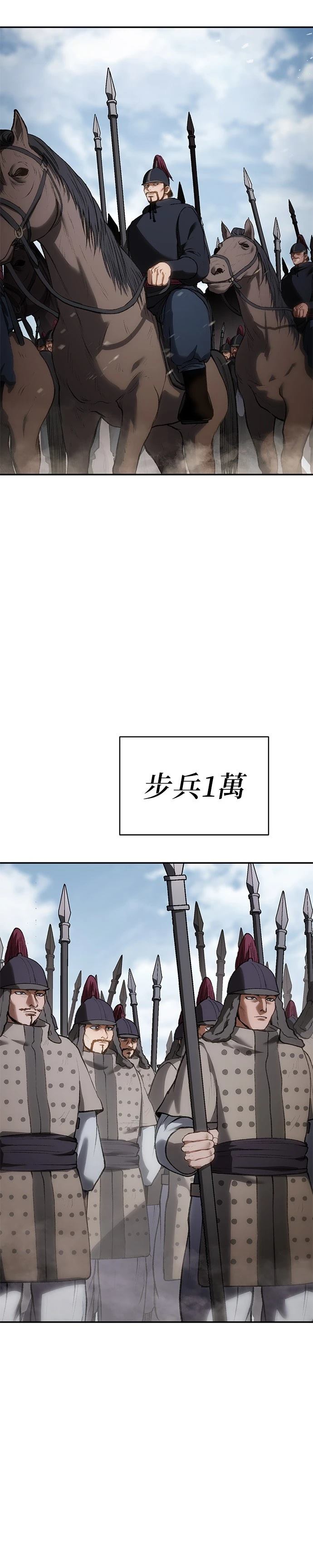 体探者 第39话 第4页