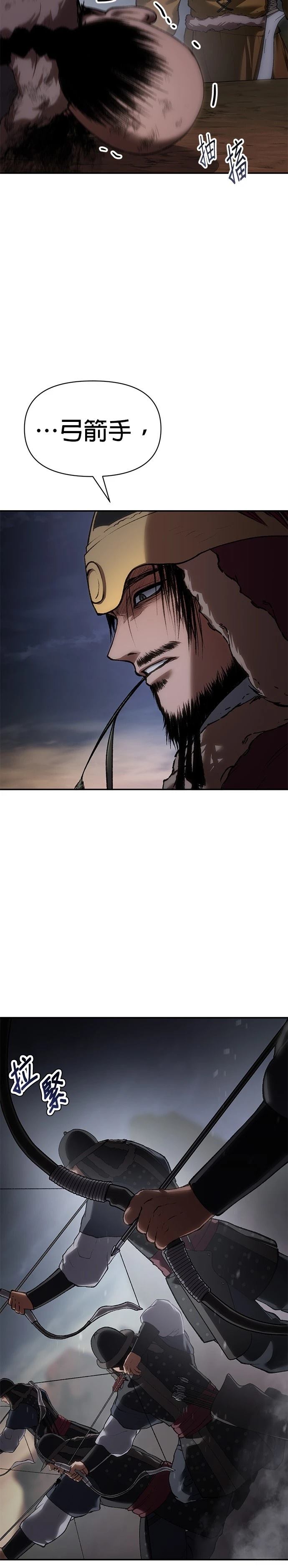 体探者 第39话 第37页