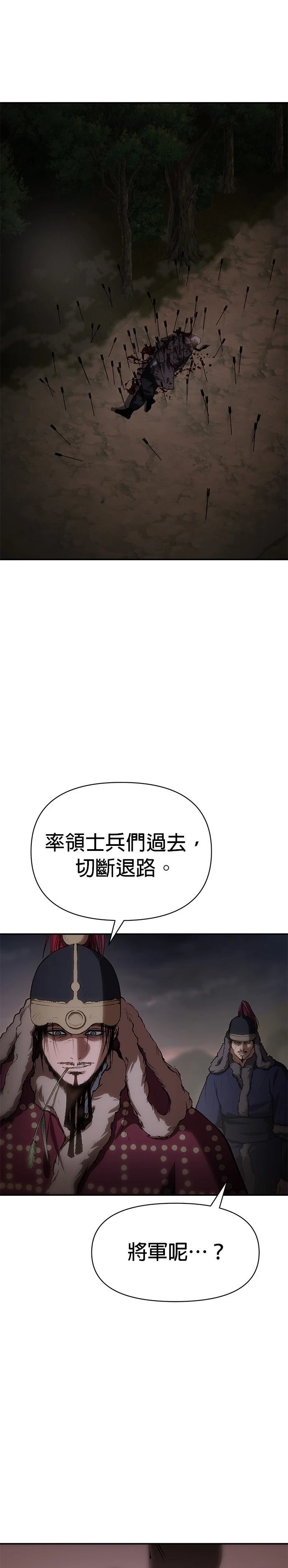 体探者 第39话 第40页