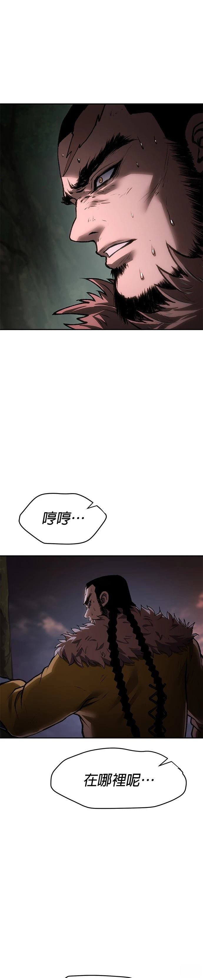体探者 第39话 第44页